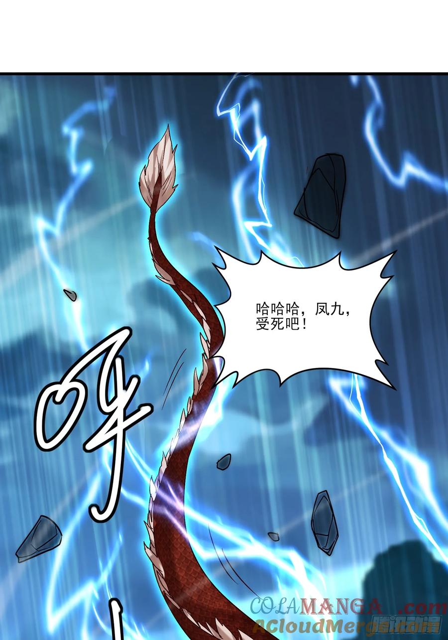 《神天至尊》31话 禁地大战、无用中毒 第7页