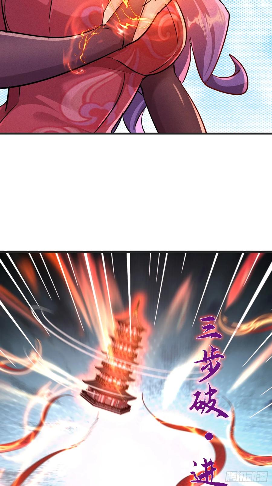 《神天至尊》32话 祭阵 第26页