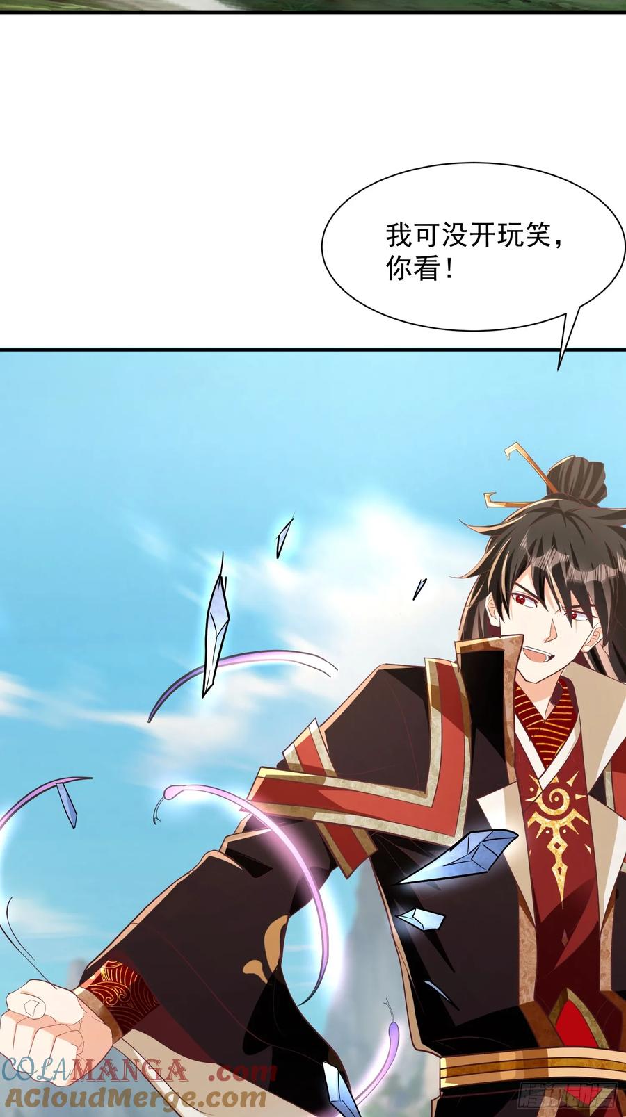 《神天至尊》32话 祭阵 第4页