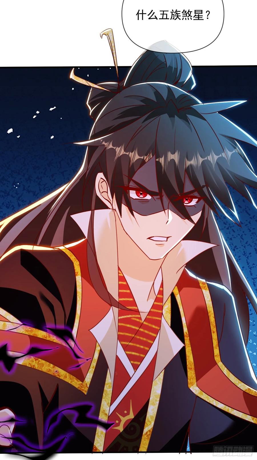 《神天至尊》32话 祭阵 第32页