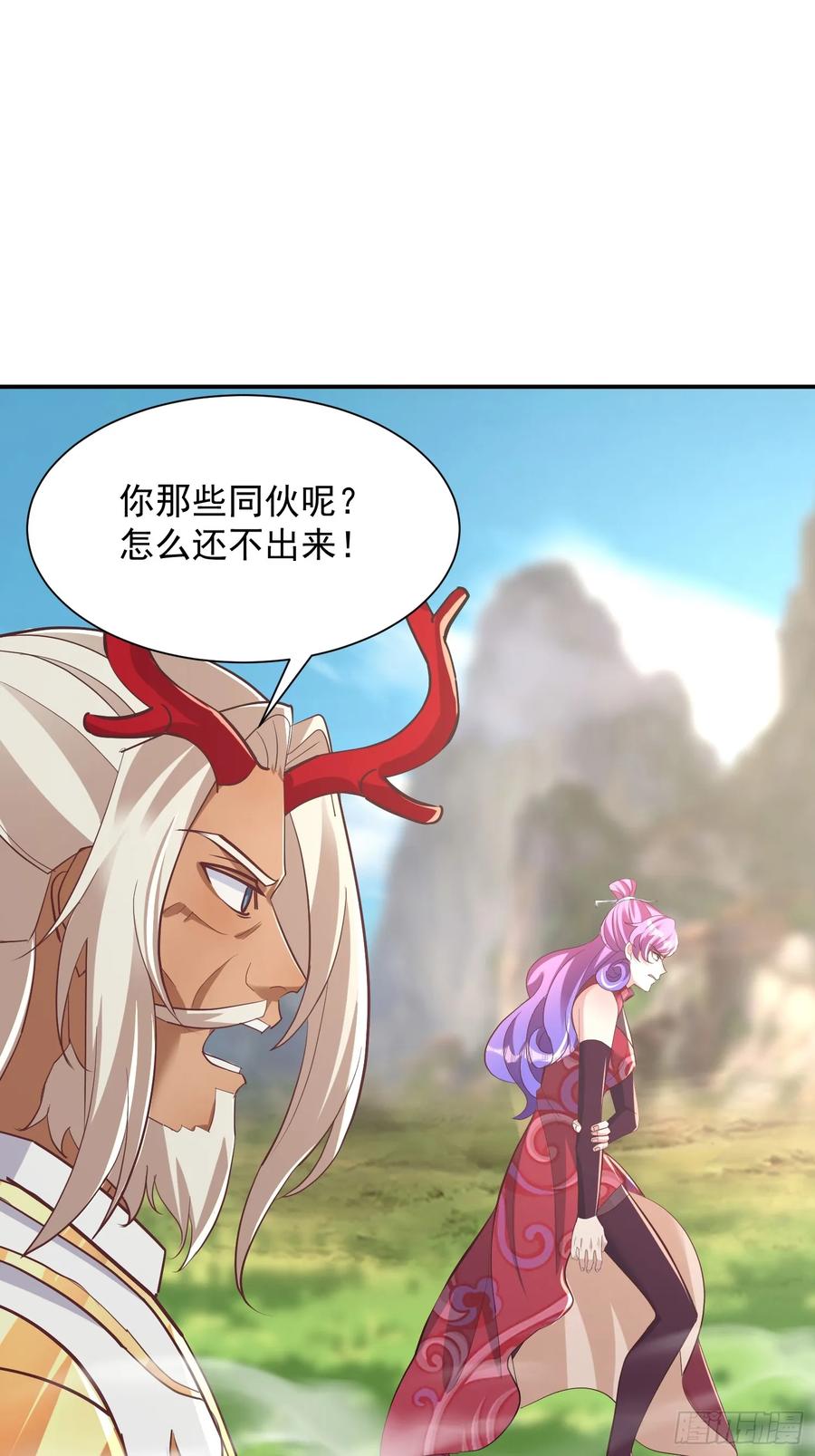 《神天至尊》32话 祭阵 第11页