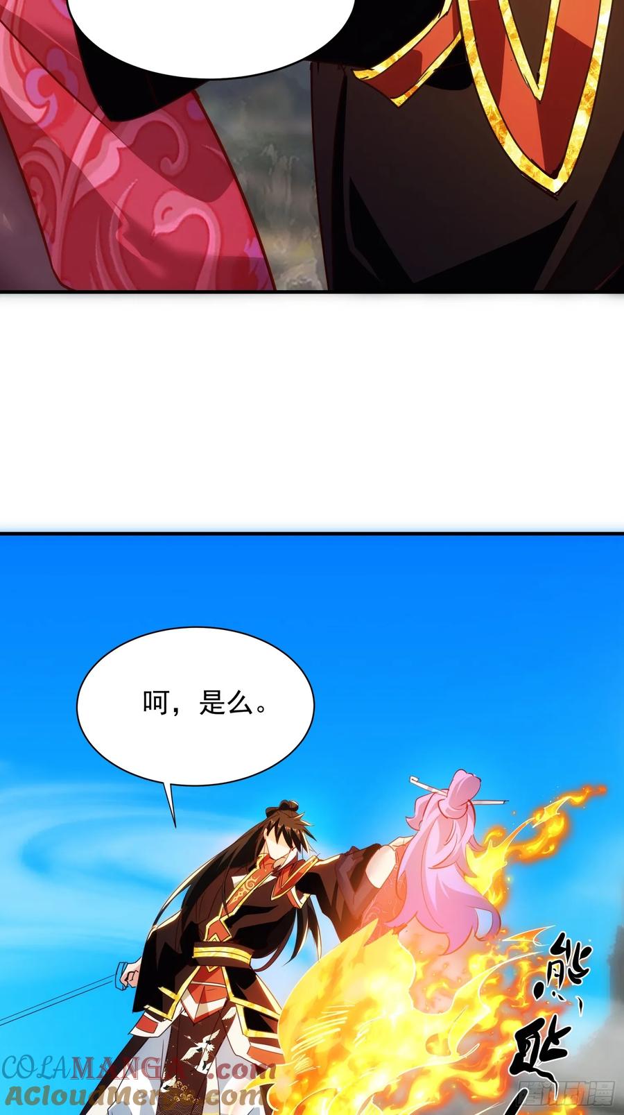 《神天至尊》32话 祭阵 第37页