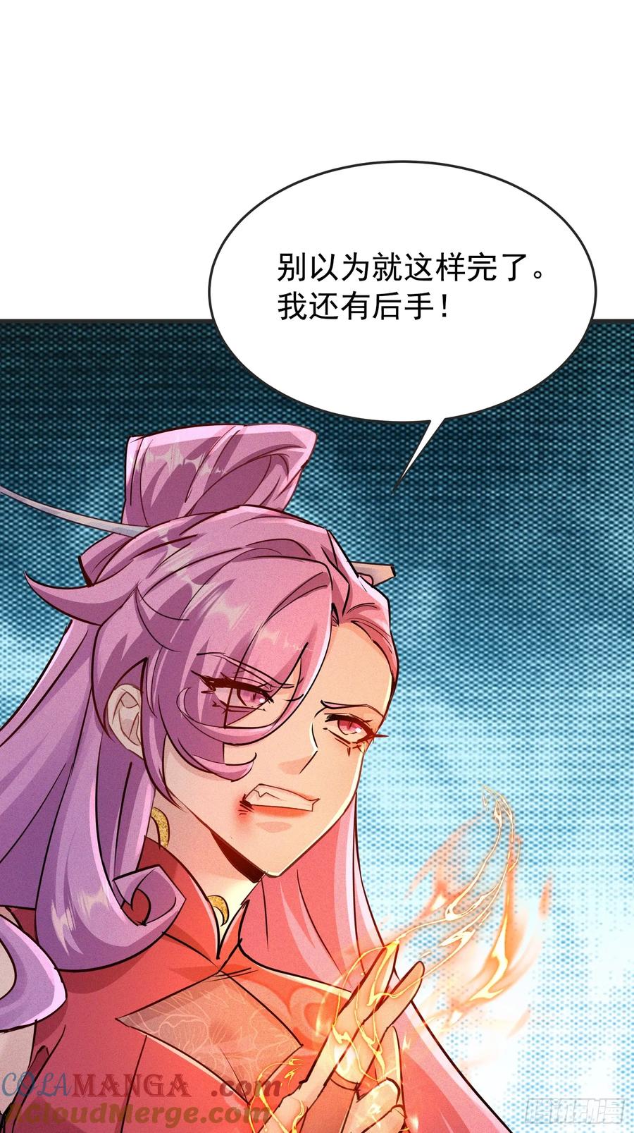 《神天至尊》32话 祭阵 第25页