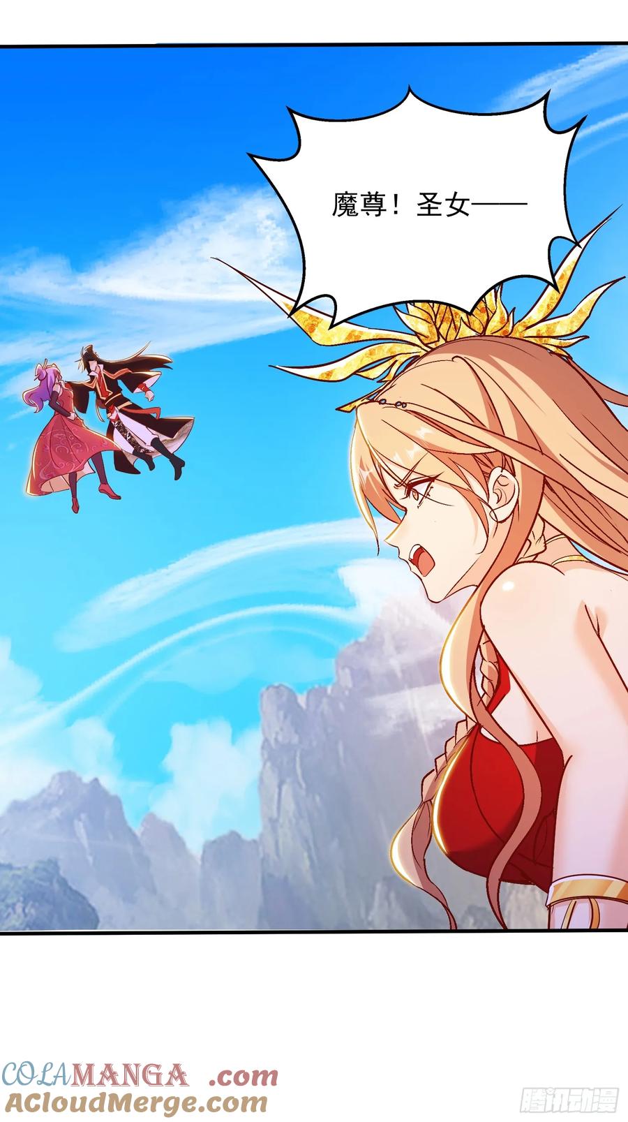 《神天至尊》32话 祭阵 第34页