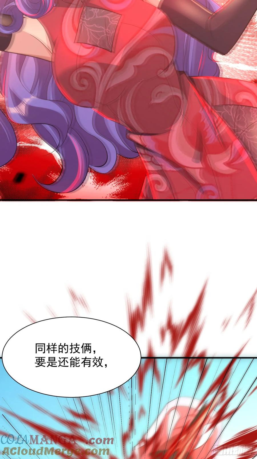 《神天至尊》32话 祭阵 第7页