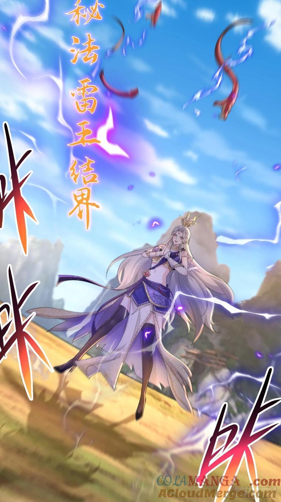 《神天至尊》32话 祭阵 第28页