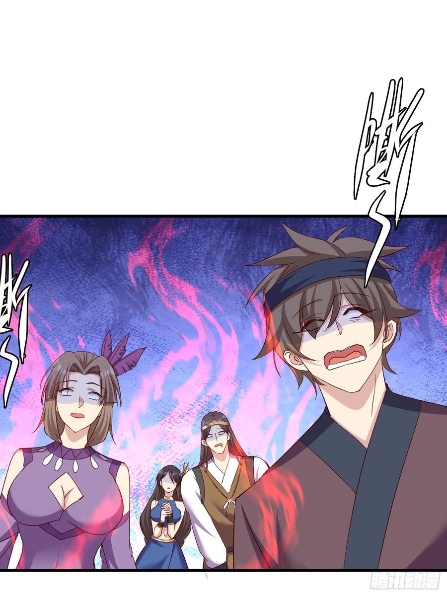《神天至尊》32话 祭阵 第15页