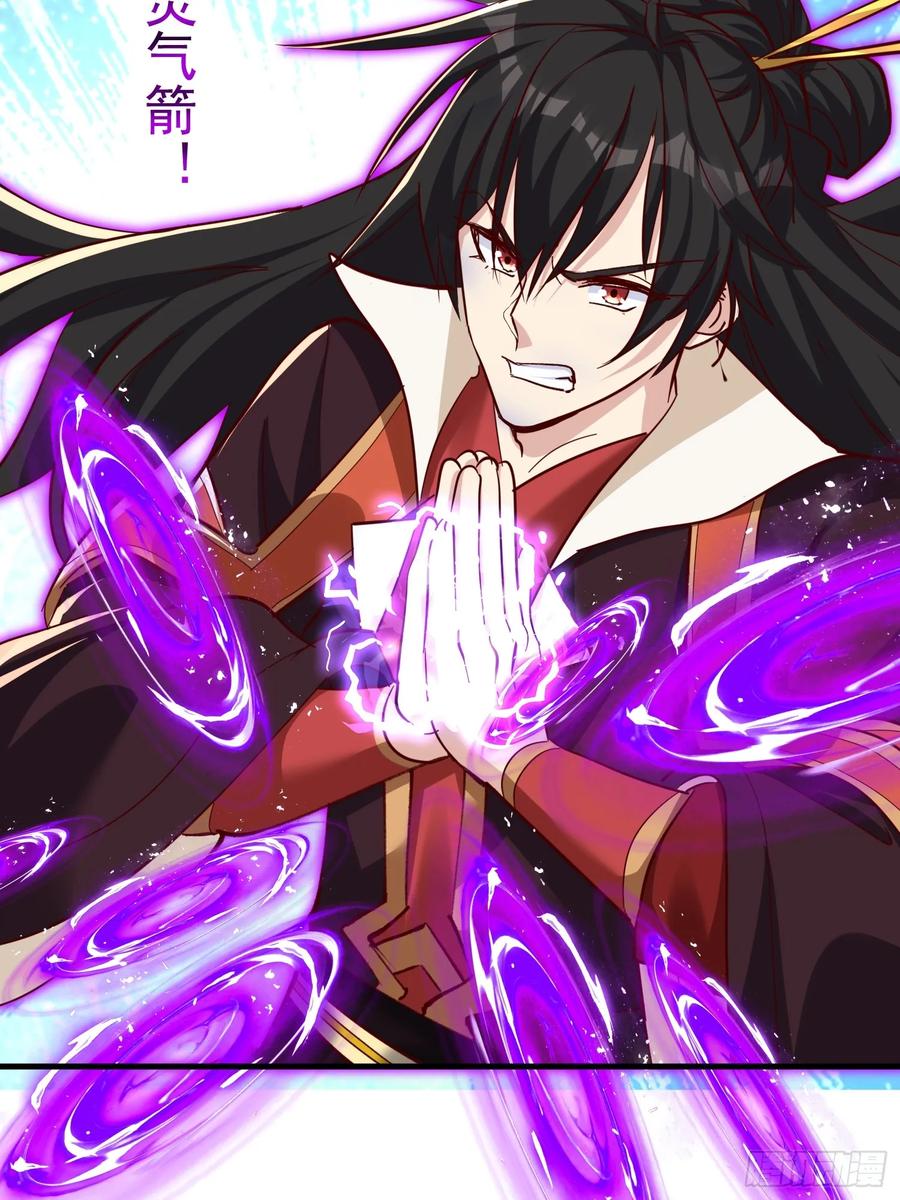 《神天至尊》32话 祭阵 第20页