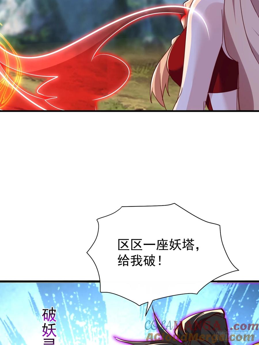 《神天至尊》32话 祭阵 第19页
