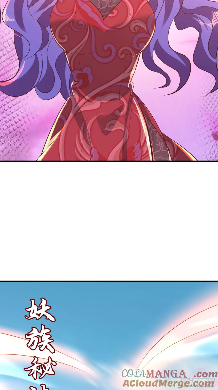 《神天至尊》32话 祭阵 第13页