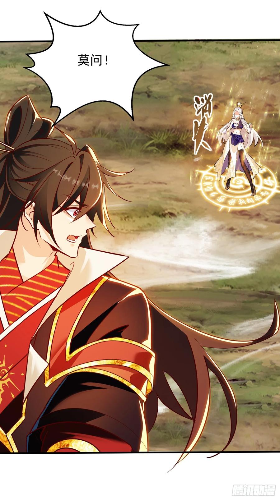 《神天至尊》32话 祭阵 第35页