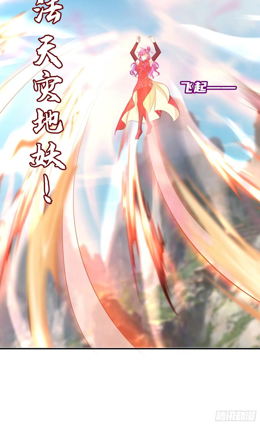 《神天至尊》32话 祭阵 第14页