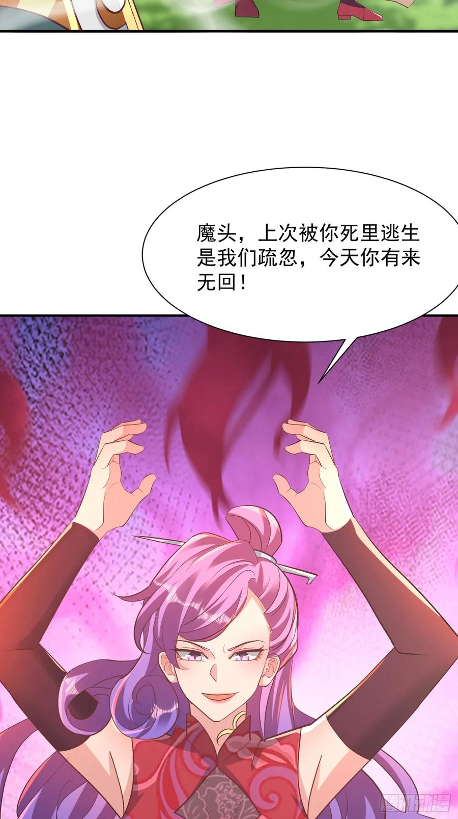 《神天至尊》32话 祭阵 第12页