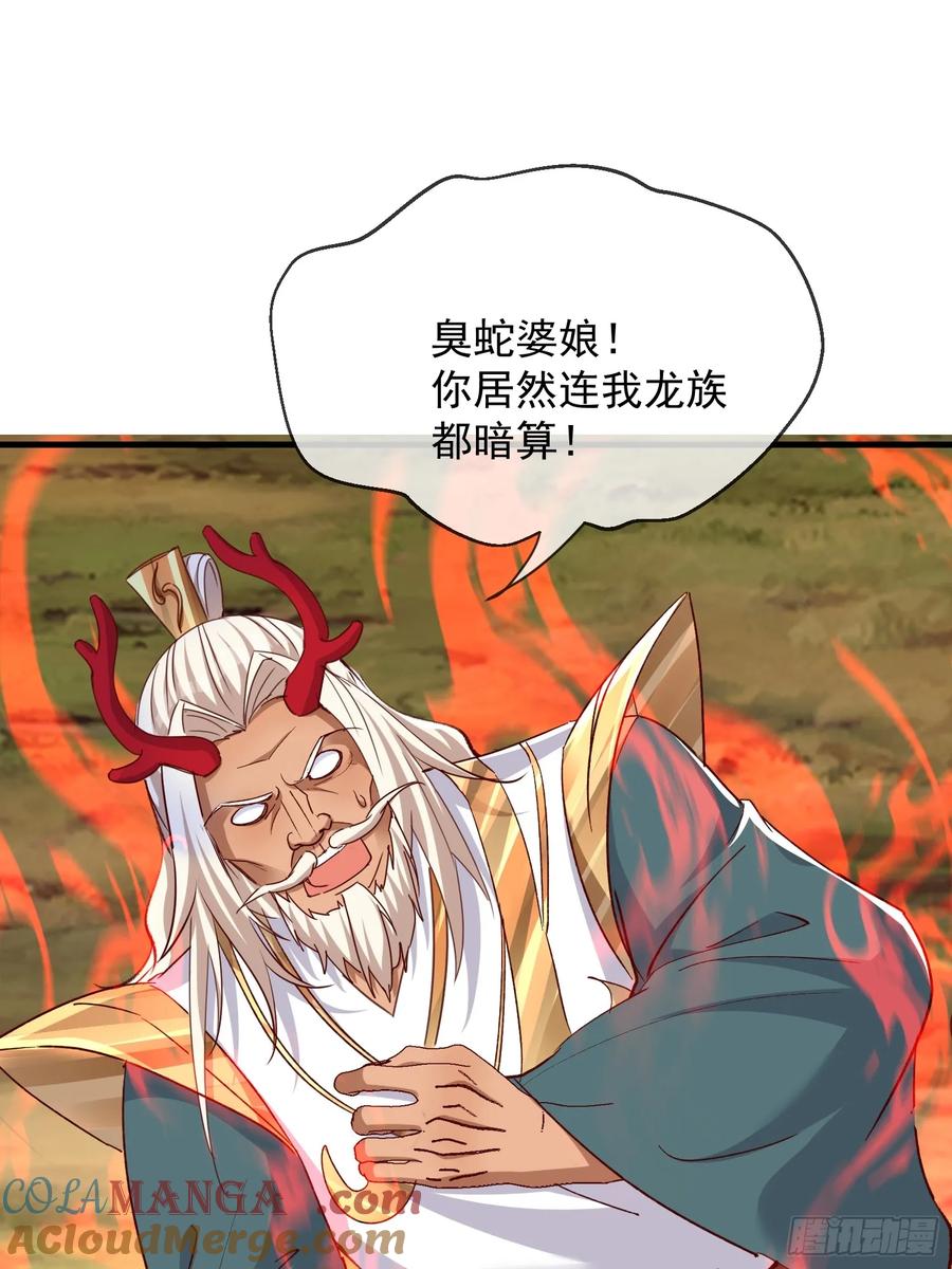 《神天至尊》32话 祭阵 第16页