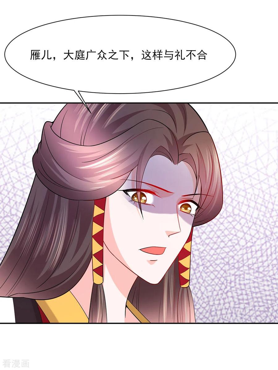 《穿越王妃，夫君别找虐》第35话 两男相争 第18页