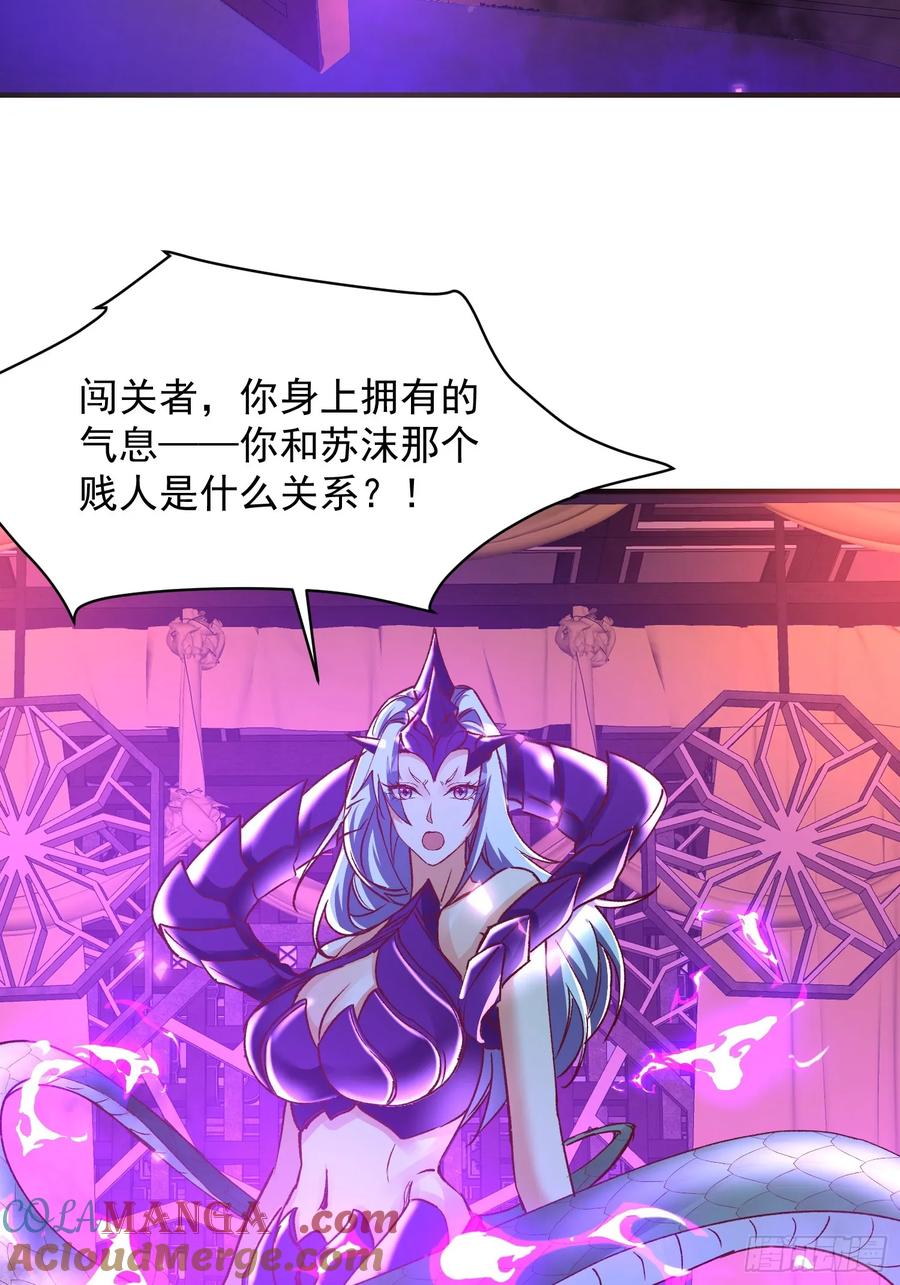《神天至尊》33话 万妖塔 第39页