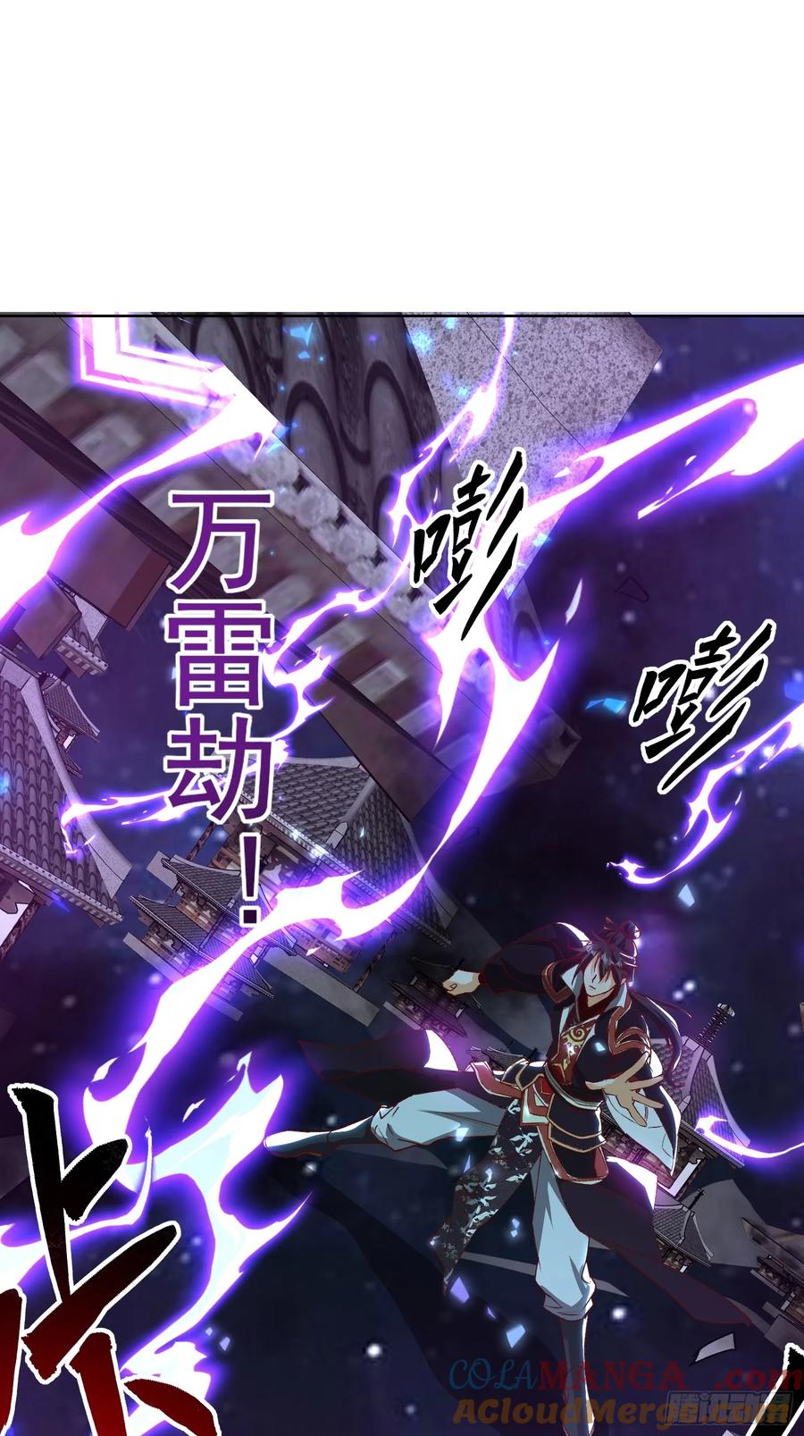 《神天至尊》33话 万妖塔 第31页