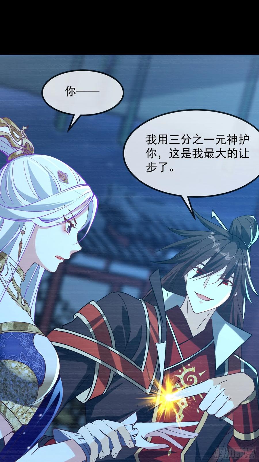 《神天至尊》33话 万妖塔 第10页