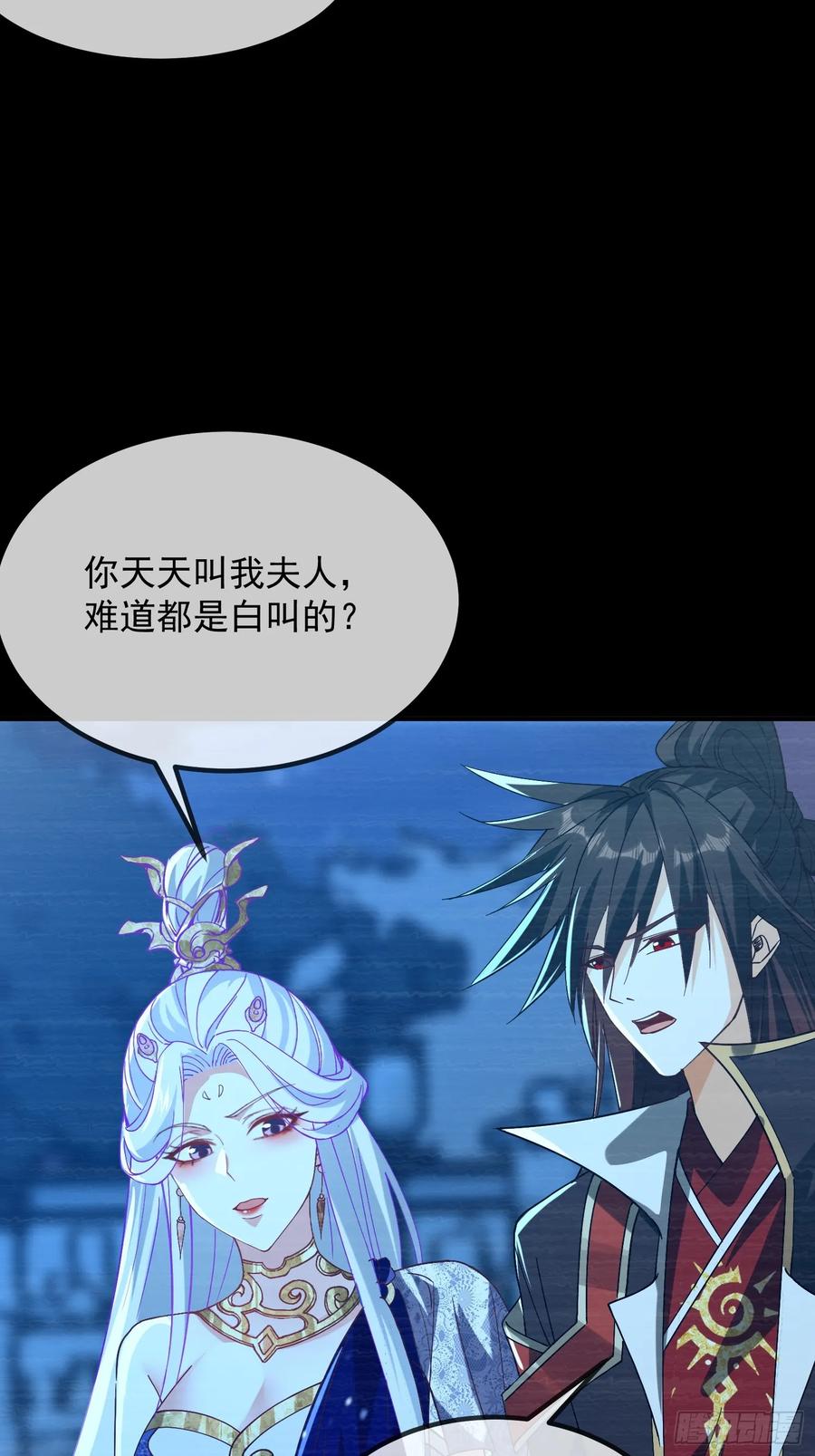 《神天至尊》33话 万妖塔 第6页