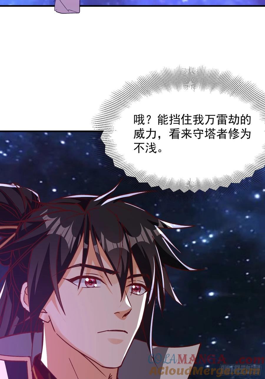 《神天至尊》33话 万妖塔 第37页