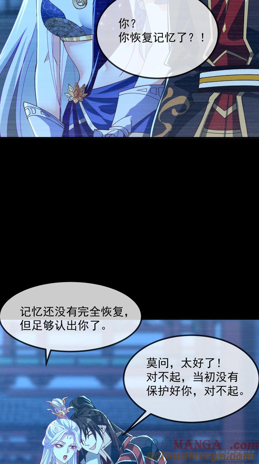 《神天至尊》33话 万妖塔 第7页