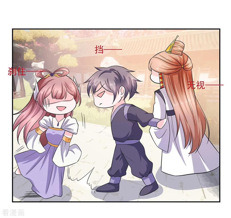《穿越王妃，夫君别找虐》第35话 两男相争 第2页