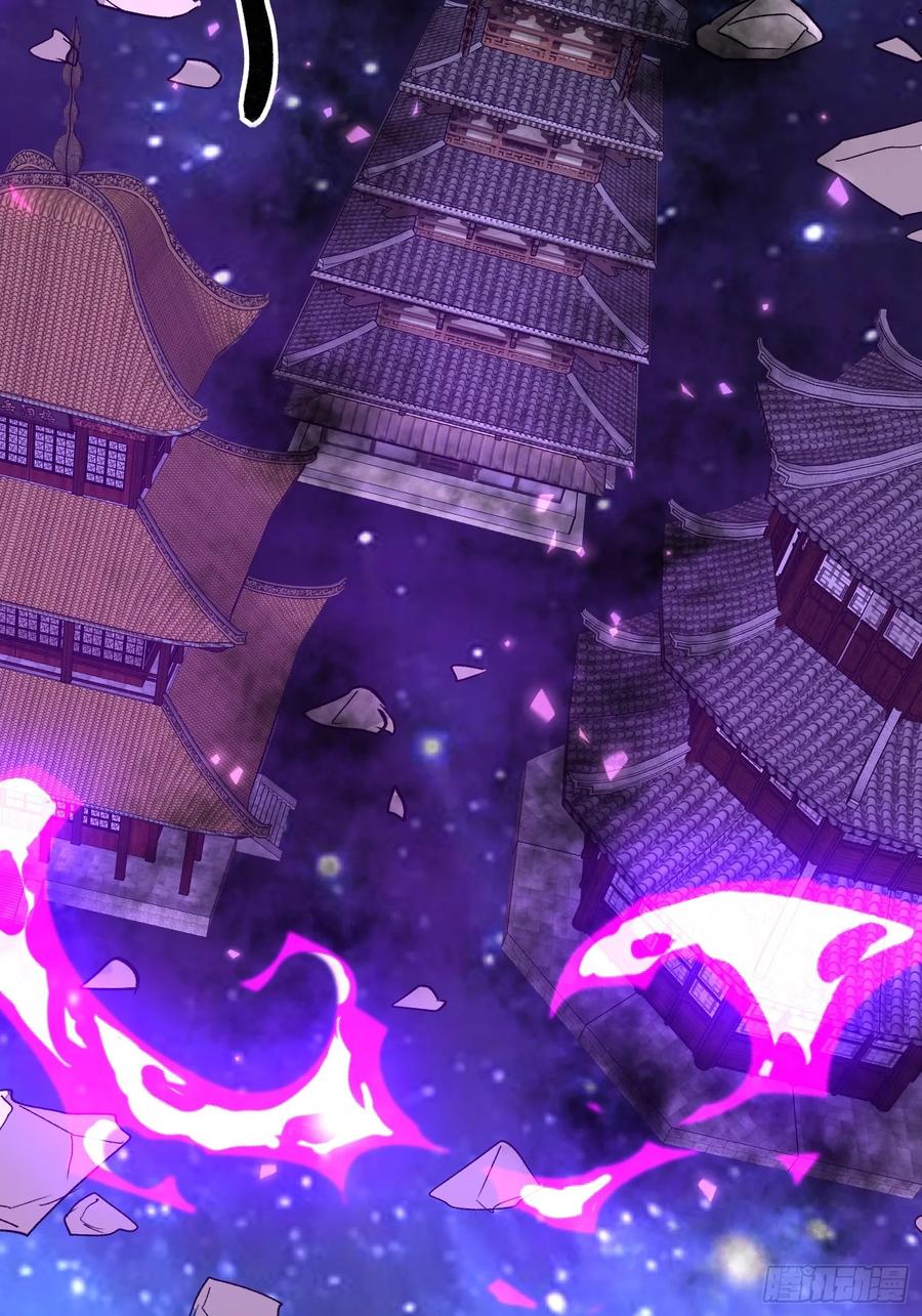 《神天至尊》33话 万妖塔 第36页