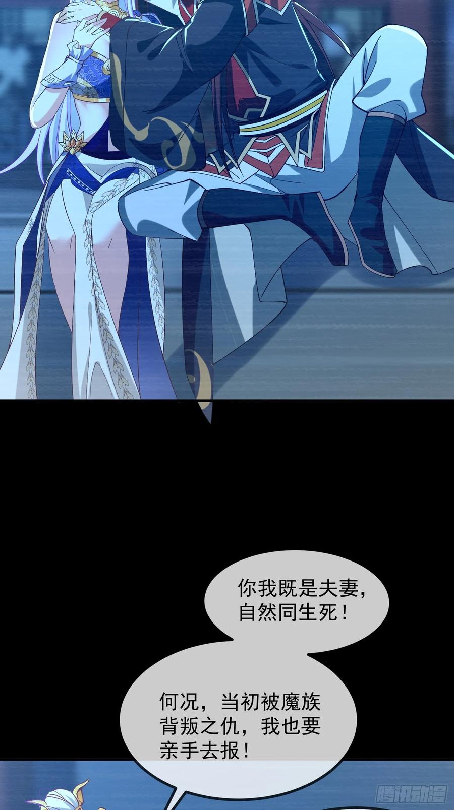 《神天至尊》33话 万妖塔 第8页