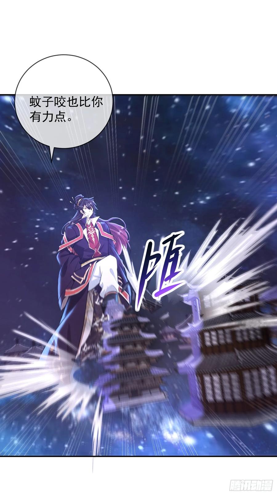 《神天至尊》33话 万妖塔 第24页