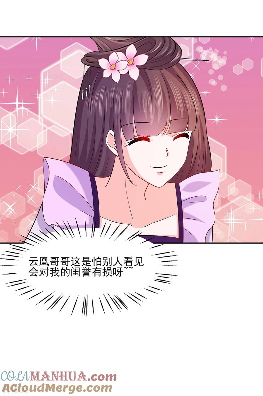 《穿越王妃，夫君别找虐》第35话 两男相争 第19页