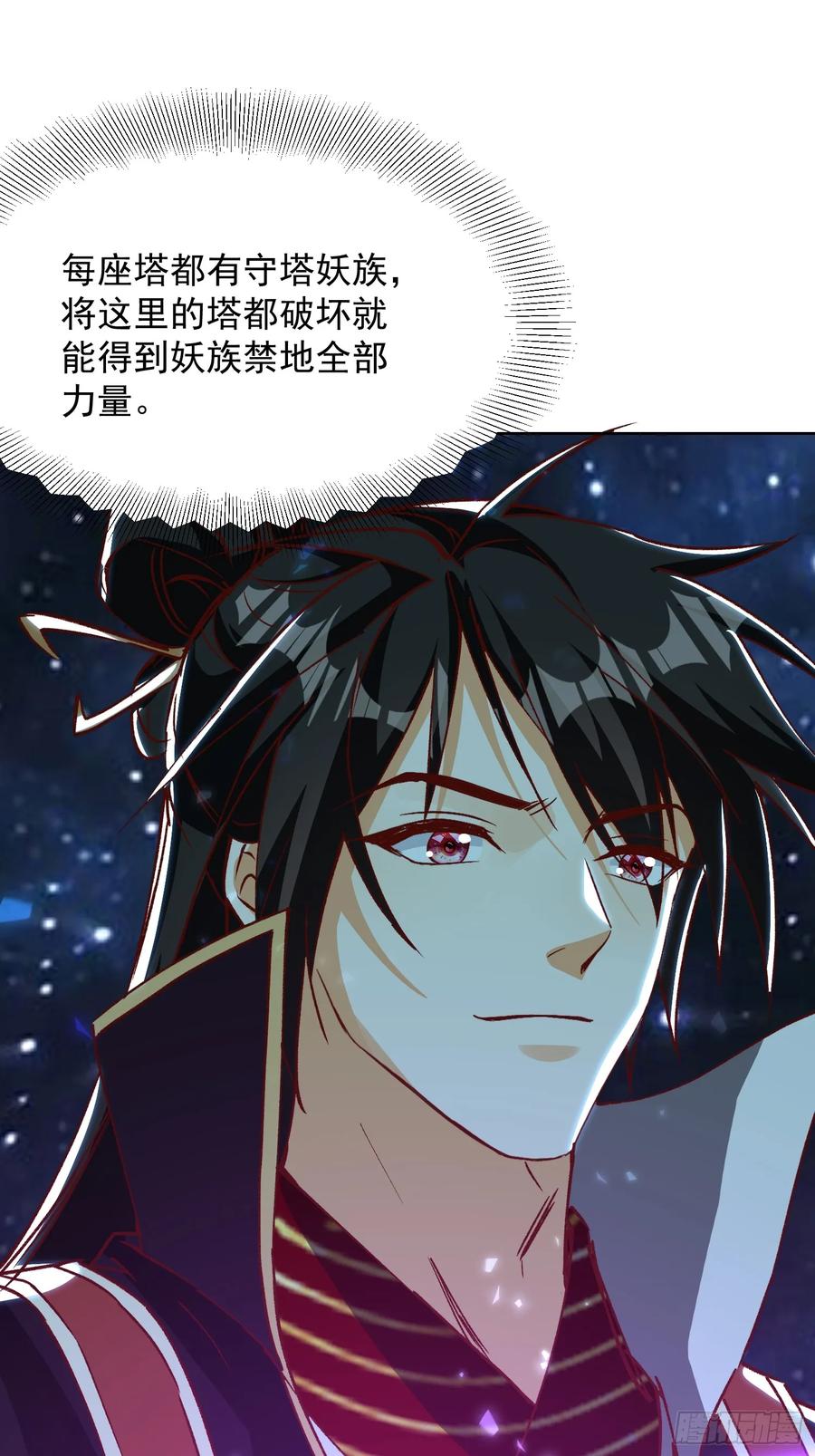 《神天至尊》33话 万妖塔 第26页