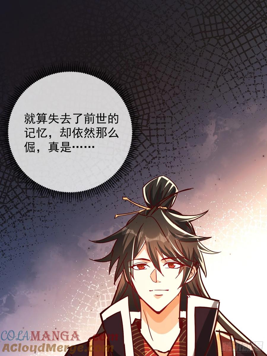 《神天至尊》33话 万妖塔 第3页
