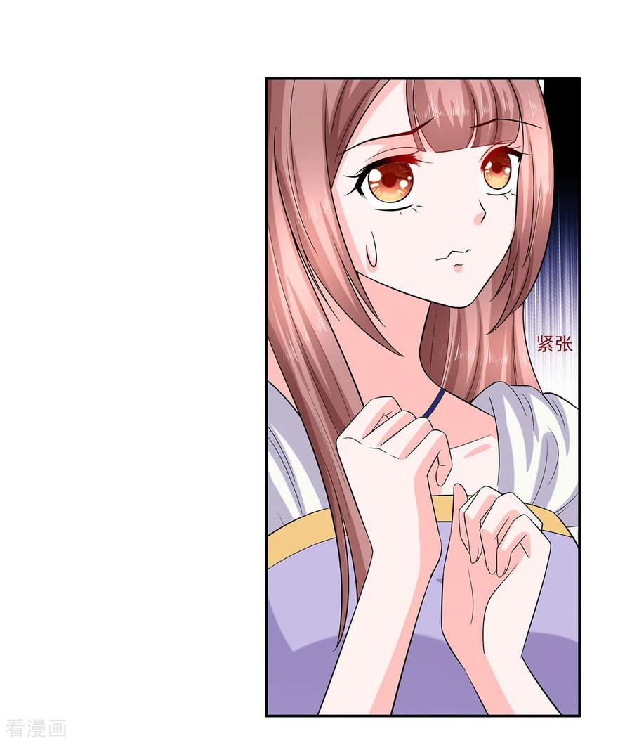 《穿越王妃，夫君别找虐》第35话 两男相争 第4页