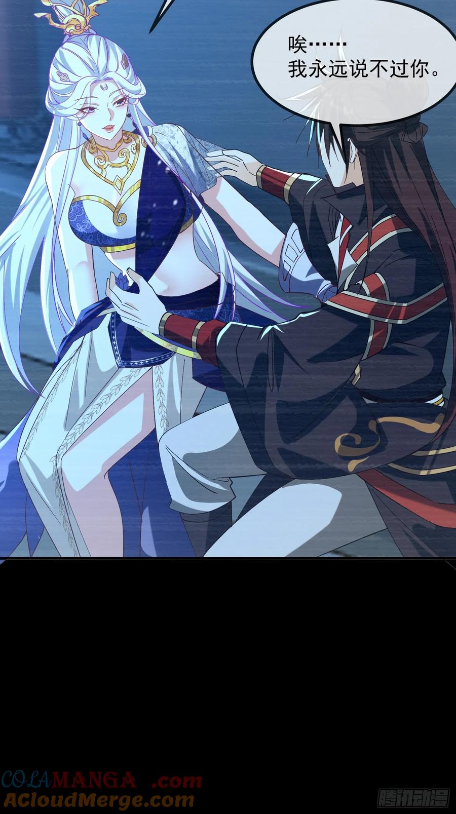 《神天至尊》33话 万妖塔 第9页