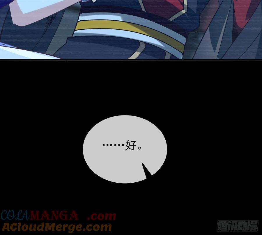 《神天至尊》33话 万妖塔 第11页