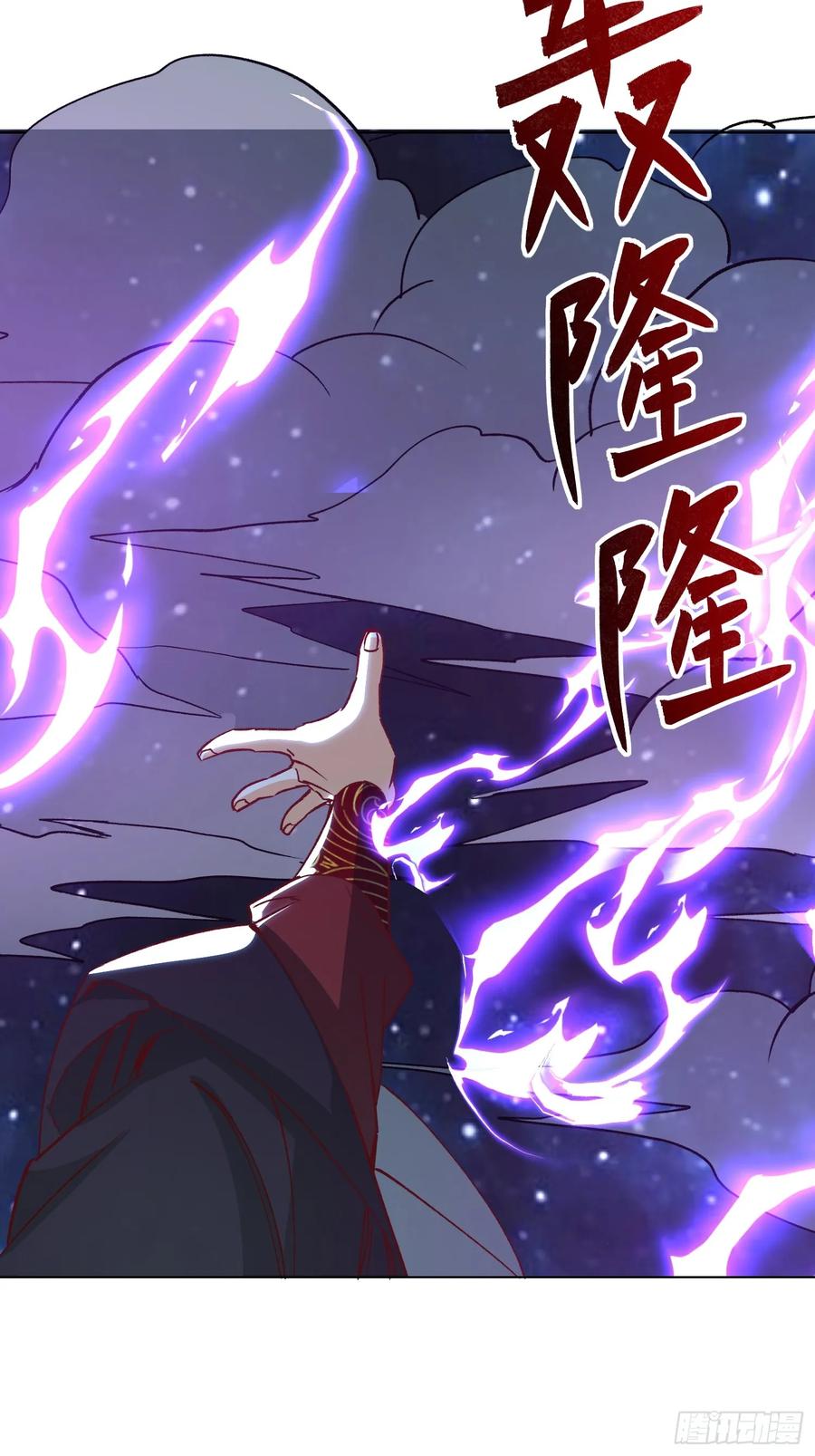 《神天至尊》33话 万妖塔 第30页