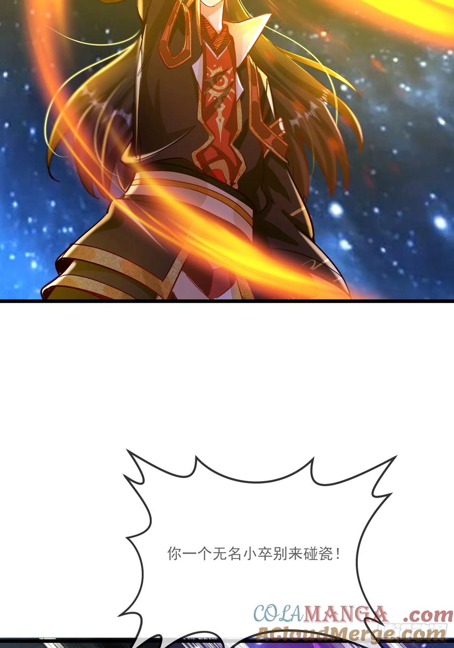 《神天至尊》34话 五族腐心毒 第9页