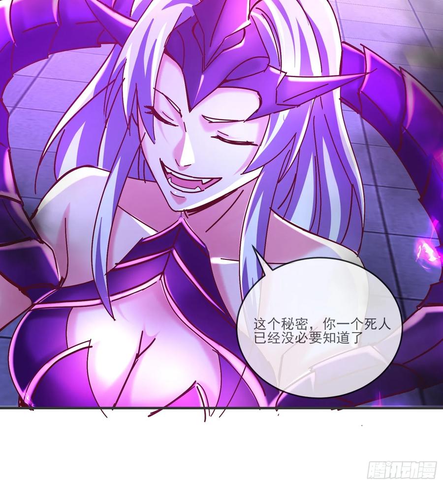 《神天至尊》34话 五族腐心毒 第18页