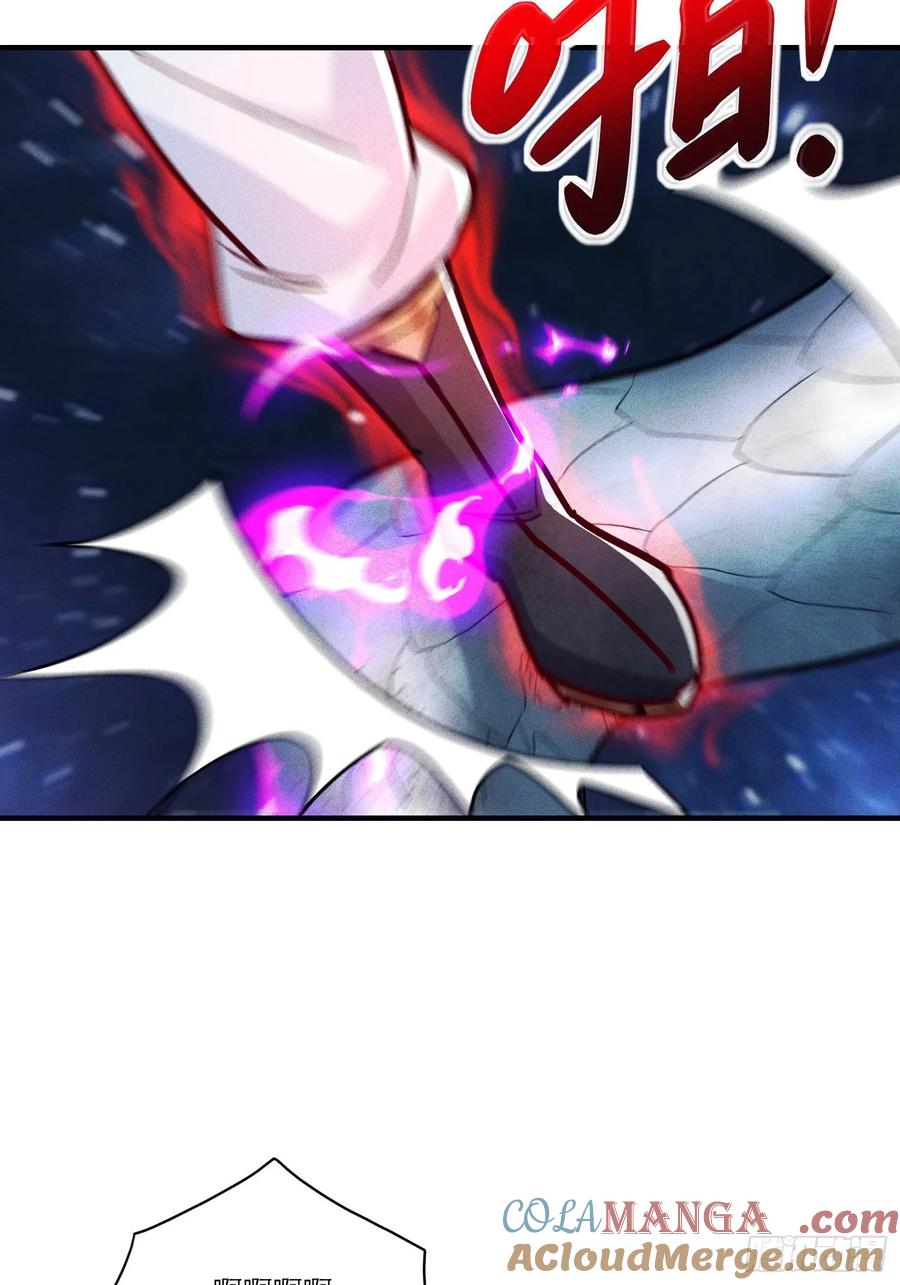 《神天至尊》34话 五族腐心毒 第23页