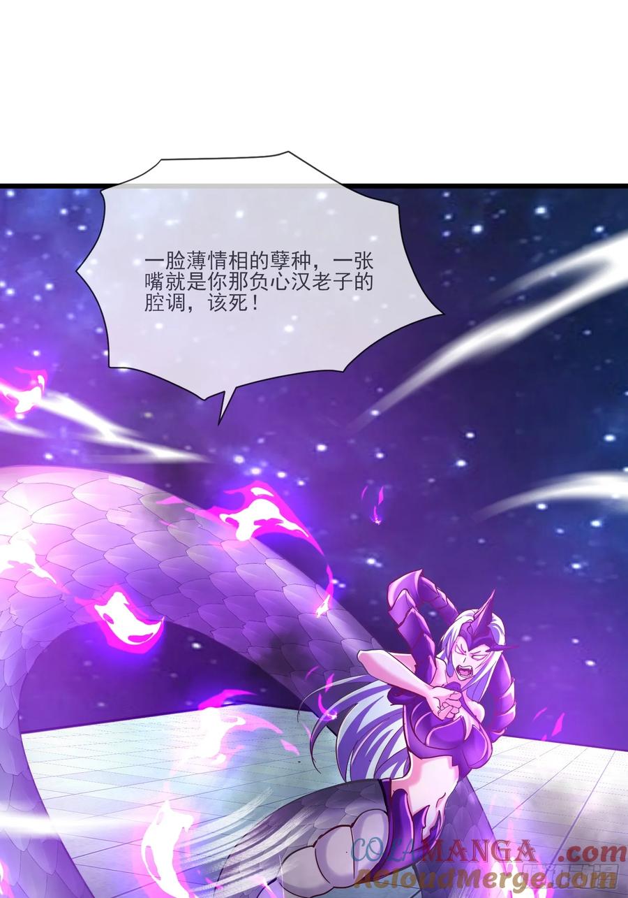 《神天至尊》34话 五族腐心毒 第5页