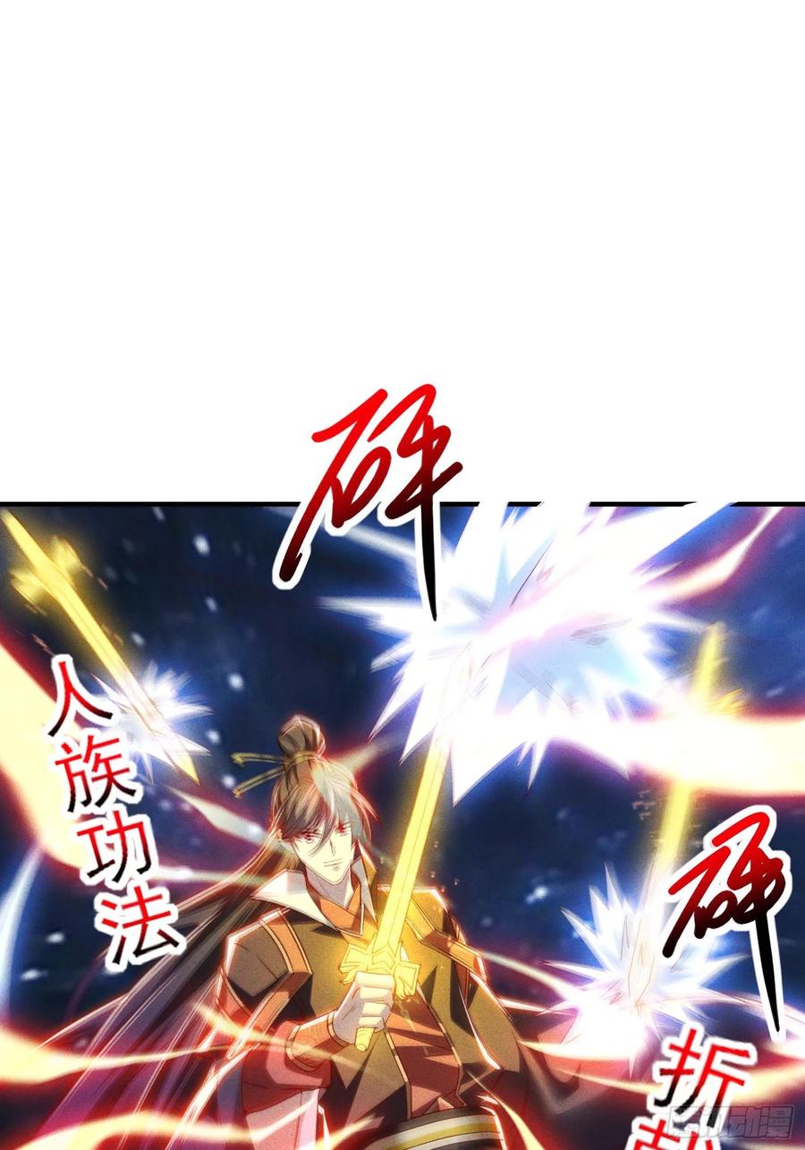 《神天至尊》34话 五族腐心毒 第28页