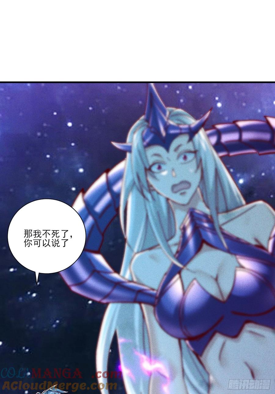 《神天至尊》34话 五族腐心毒 第19页