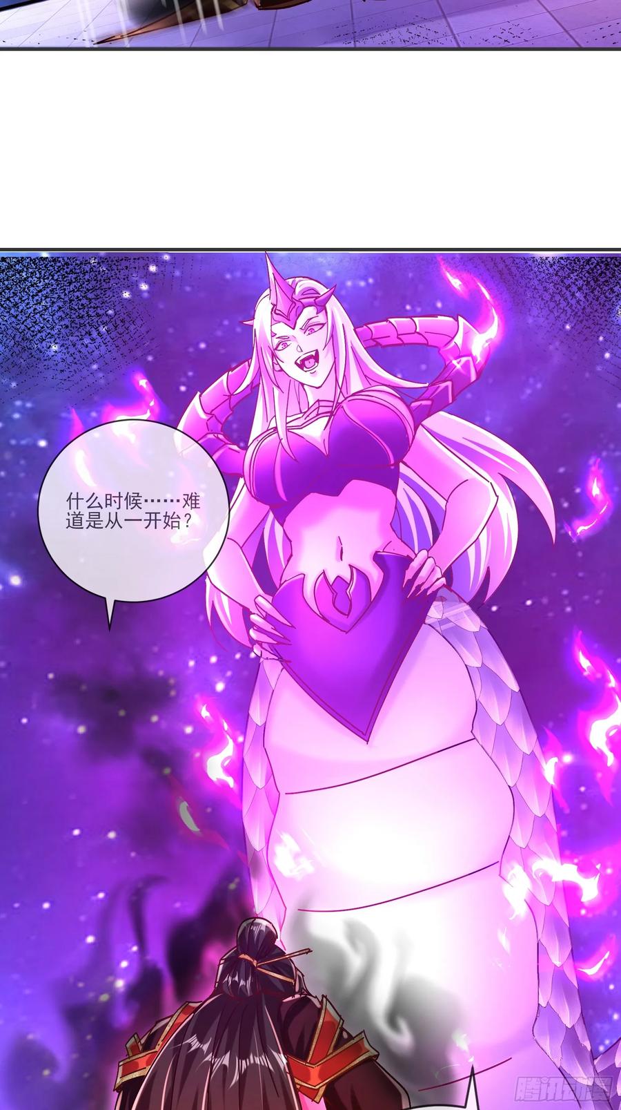 《神天至尊》34话 五族腐心毒 第16页