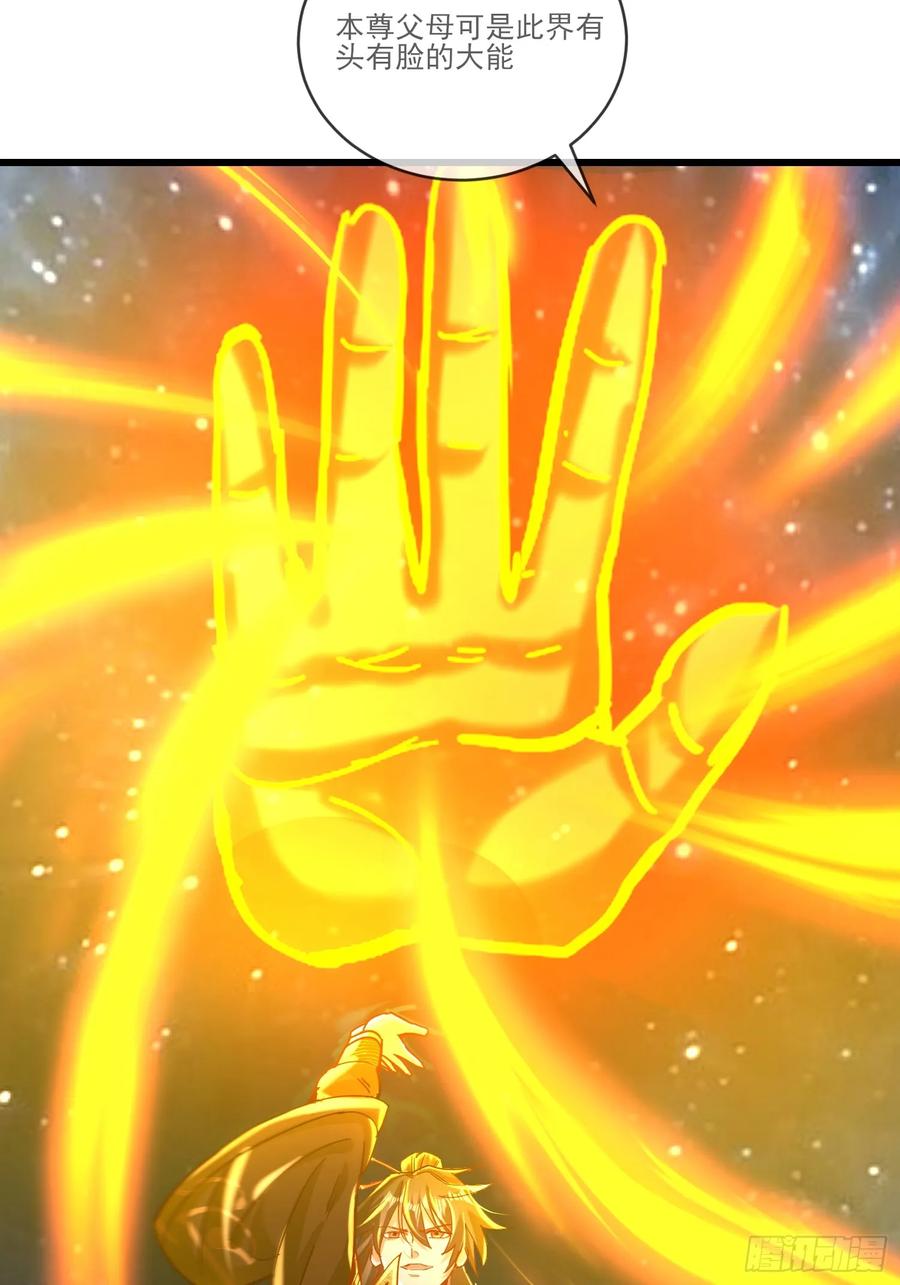 《神天至尊》34话 五族腐心毒 第8页