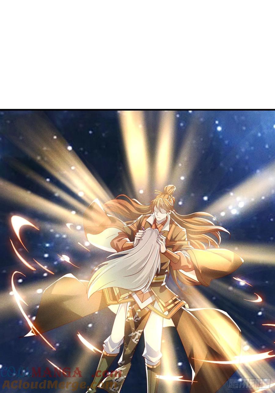 《神天至尊》34话 五族腐心毒 第31页