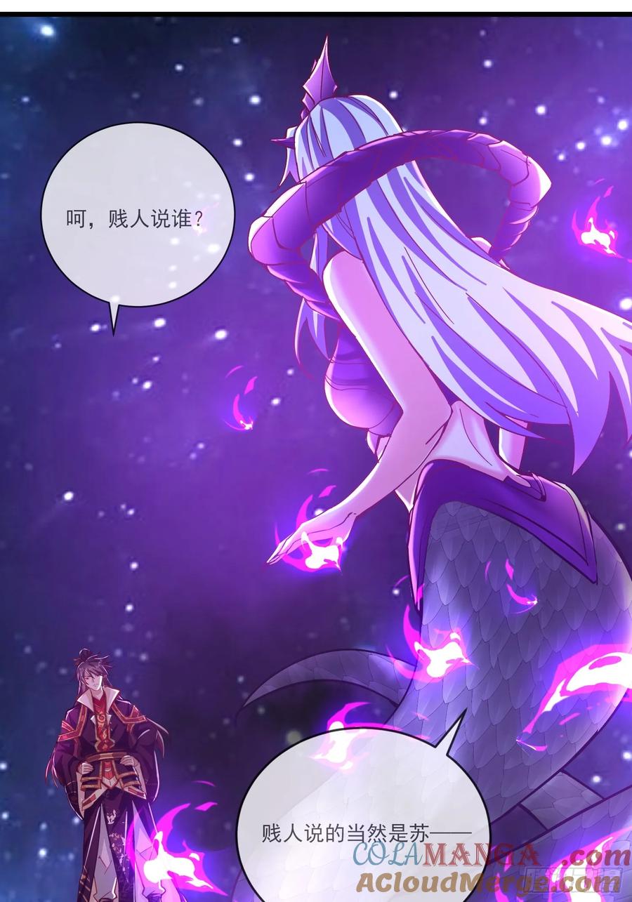 《神天至尊》34话 五族腐心毒 第3页