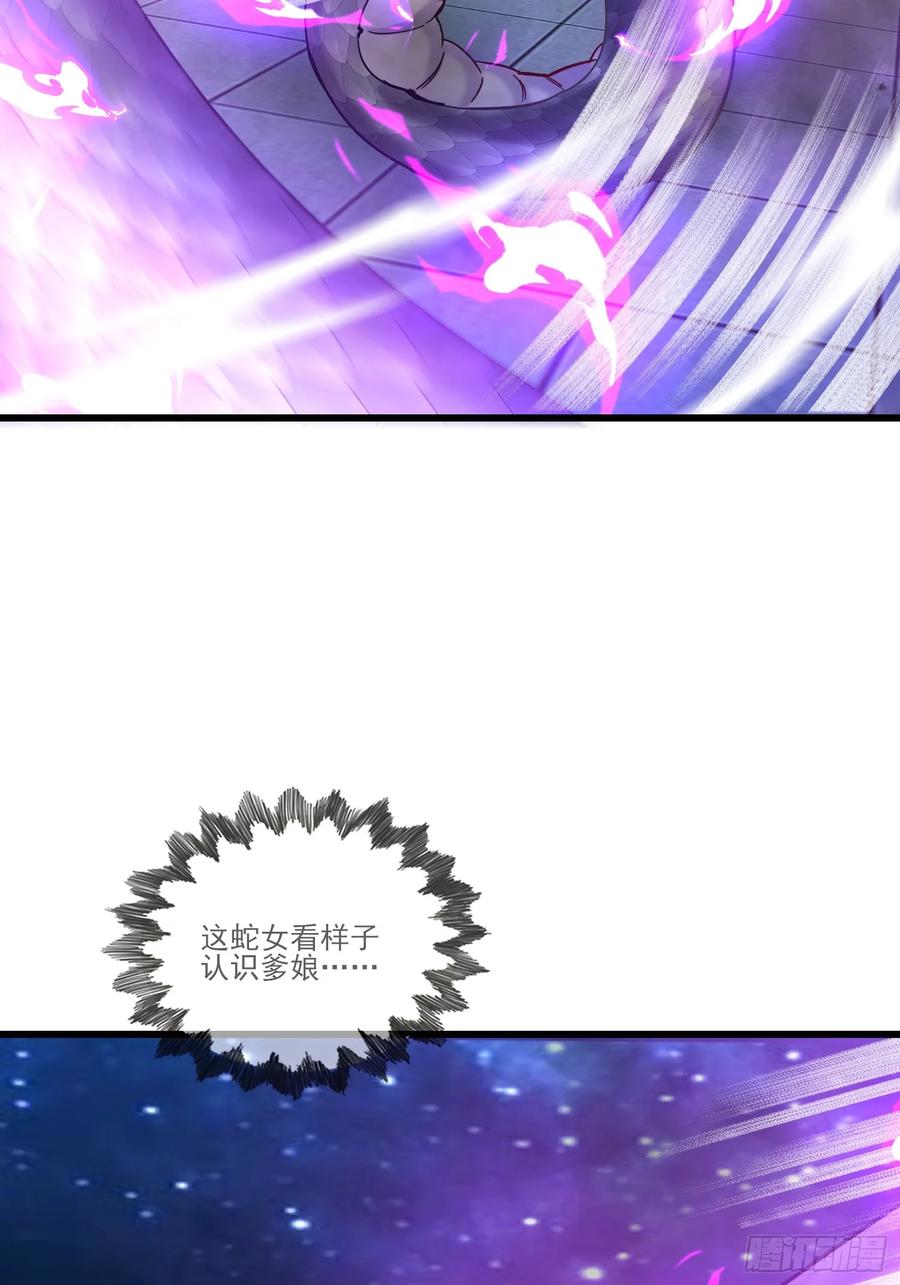 《神天至尊》34话 五族腐心毒 第6页