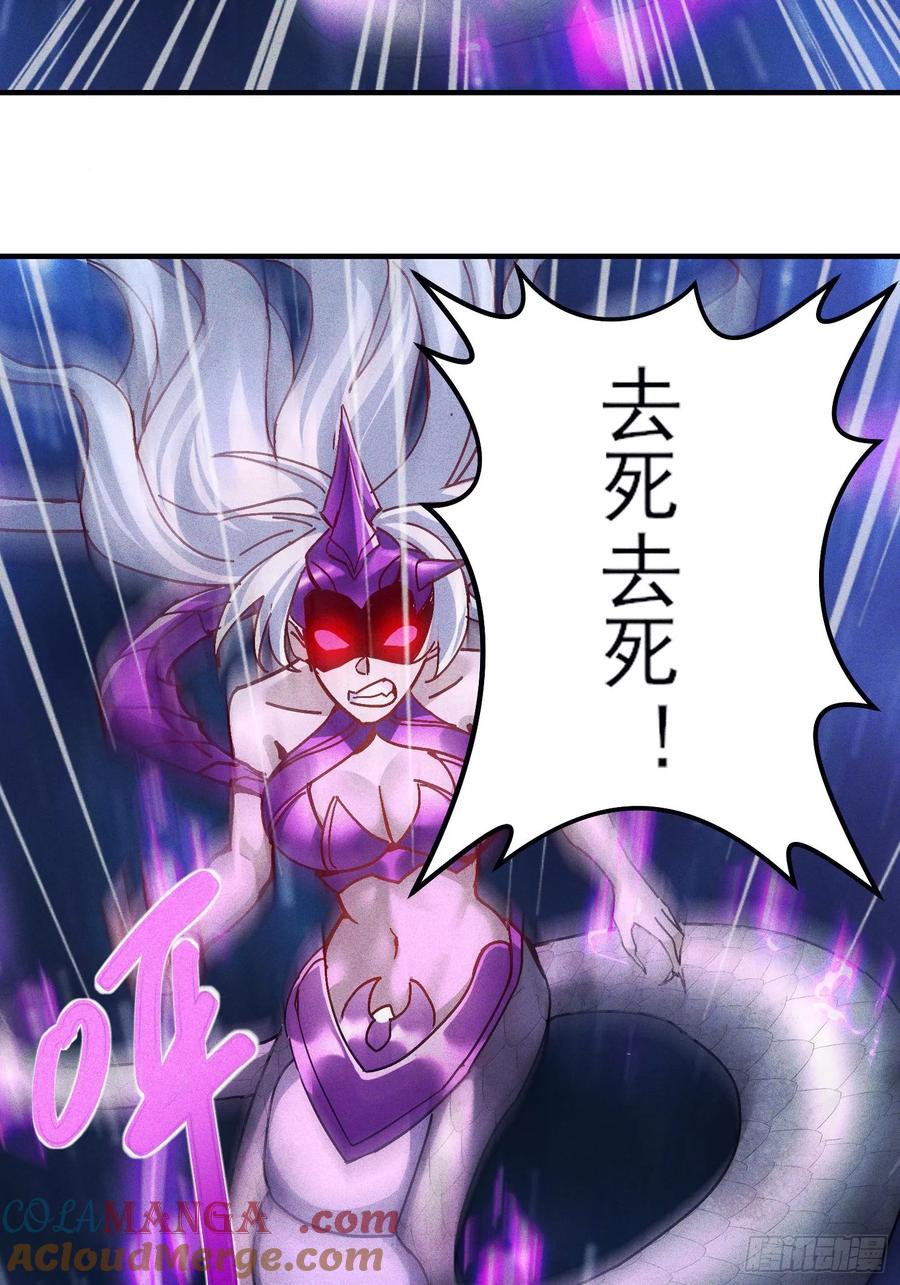 《神天至尊》34话 五族腐心毒 第25页