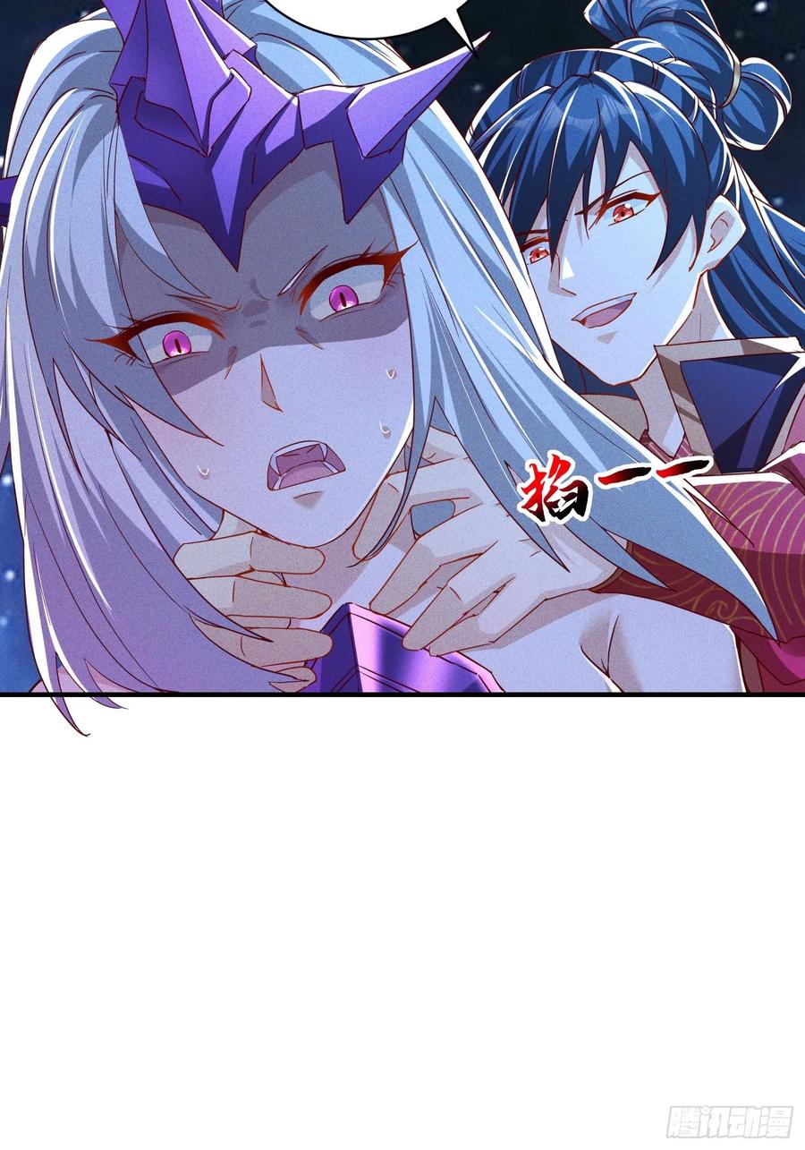 《神天至尊》34话 五族腐心毒 第30页