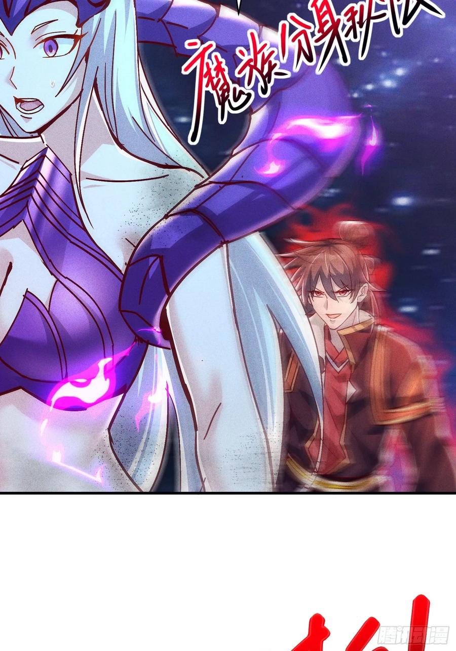 《神天至尊》34话 五族腐心毒 第22页